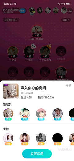 Cixos采集到直播间