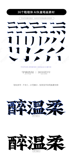 路人如此采集到字