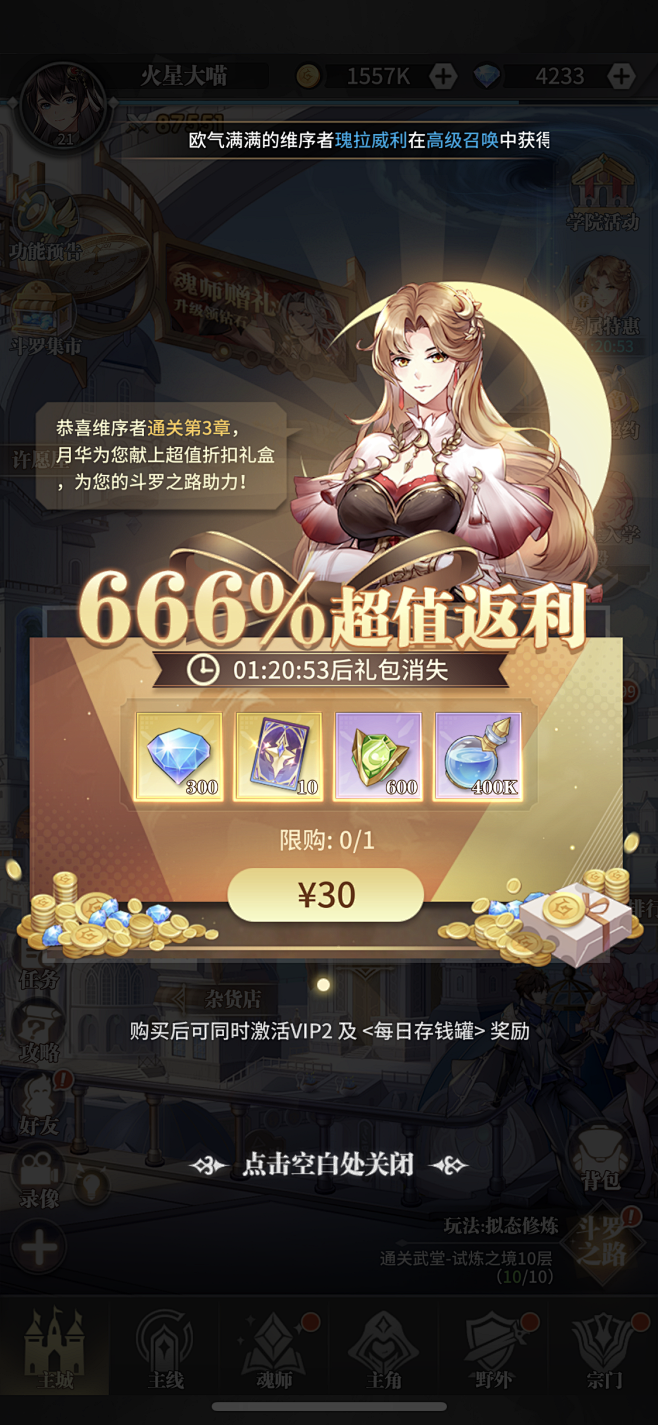 斗罗大陆 武魂觉醒 手游 UI 竖版 卡...