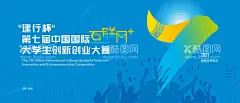 创新创业大赛  - 源文件下载【酷图网】青年大赛,海报,设计,红色海报,青年节,活力海报,教育海报,活动海报,年会海报,晚宴海报,科技,CDR,AI