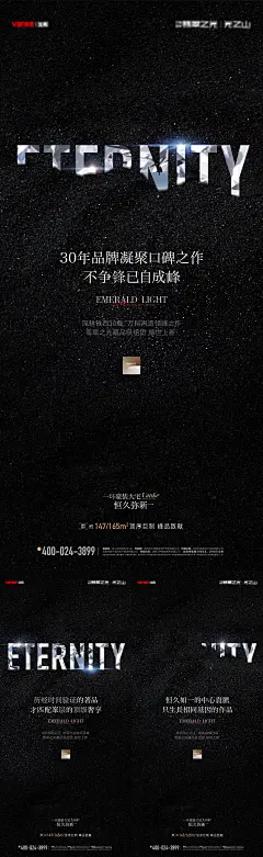 新品面世悬念海报-志设网-zs9.com