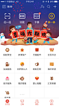 支付宝天猫新年首页导航设计，来源自黄蜂网http://woofeng.cn/