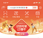 @騳不是亜竹233采集_花瓣UIUX