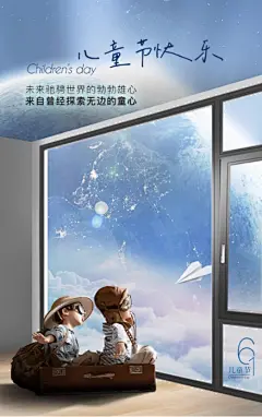 门窗儿童节海报灯箱六一高端门窗宣传广告铝合金平开门推拉PS素材