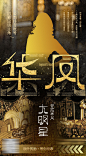 寻找大明星-招募海报
