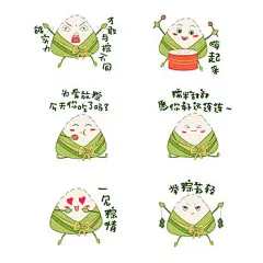 端午节端午粽子卡通可爱表情包创意字体设计