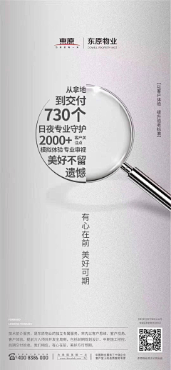 fourX采集到物业