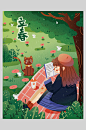 春季踏青野餐立春插画素材海报