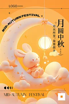 八月十五中秋节节日活动手机H5宣传海报壁纸psd设计素材模板(9)