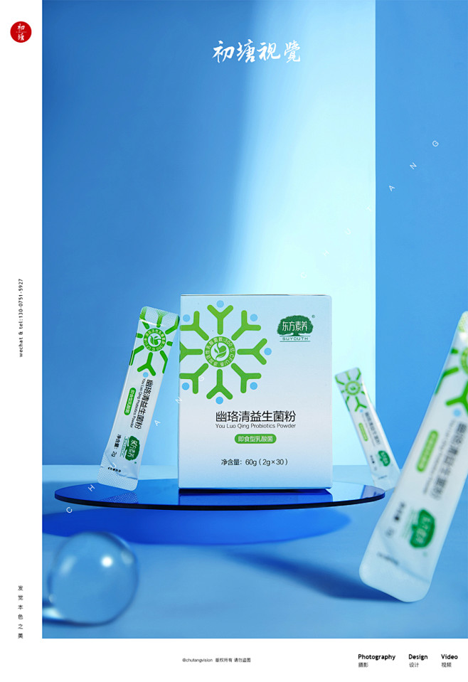 益生菌粉拍摄-古田路9号-品牌创意/版权...