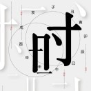 申进杰㊣17744613885