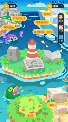 哩卟哩采集到儿童游戏参考