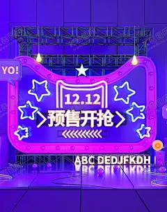 双十二 【酷图网】双十二,双12,年终盛典,双十二大促,天猫双十二,淘宝双十二,双十二海报,双十二淘宝,双十二广告,双十二活动,双十二首页,双十二网购,双十二打折,双十二促销,双十二店招,双十二版头,网店双十二,京东双十二,双十二图,打折双十二,优惠双十二