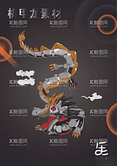 机甲龙海报  - 源文件下载【酷图网】机甲风格,龙,动物,科技感,云朵