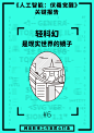 网易有的不止“态度”，还有一系列有态度的广告合集