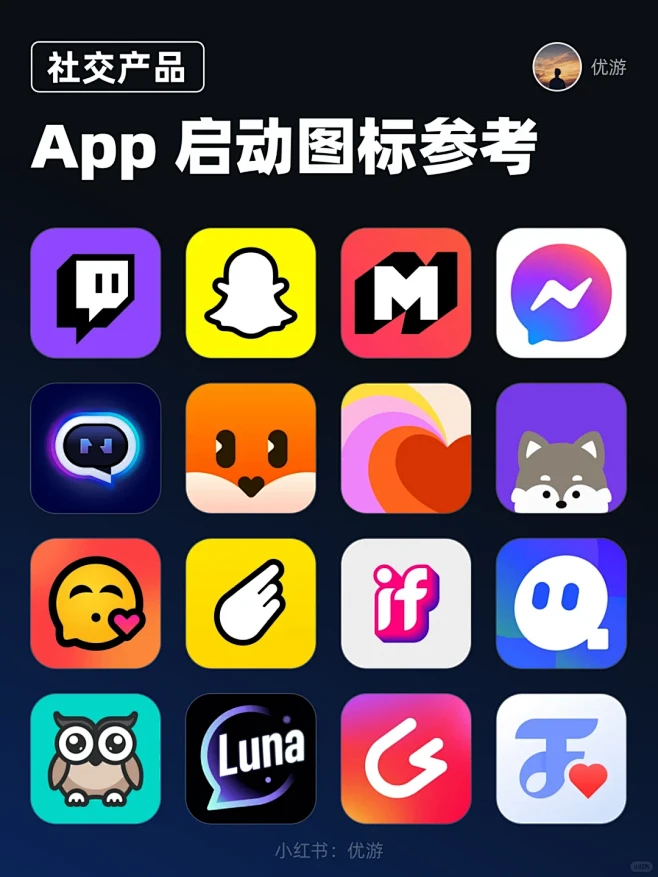 UI设计｜社交app启动图标logo参考 - 小红书-花瓣网