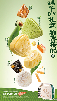 CHA耳耳采集到推广类海报