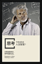 企业 企业文化 企业文化墙 文化墙 励志 励志语句 语句 名言 名句 思考 数学 函数 教授 智慧 沉思 劳动 行动