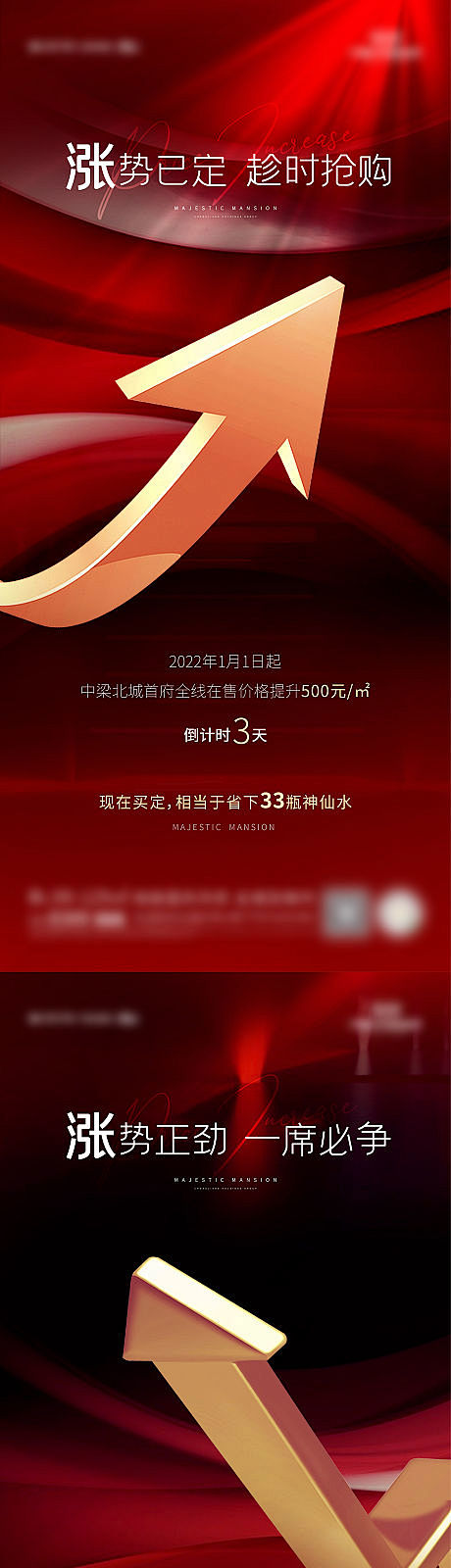 倒计时海报_倒计时免费素材_倒计时设计模...