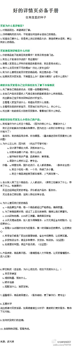 白白白小小采集到素材