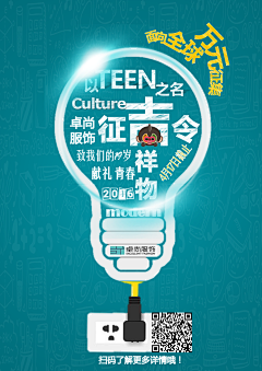 哟兜兜有糖~~采集到海报