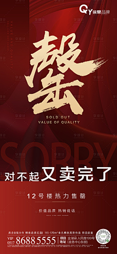 -孟如峰-采集到01.红