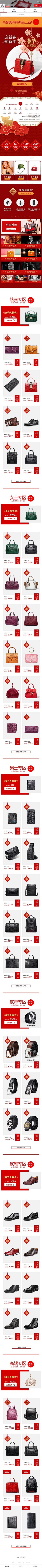白子画ヾ采集到手机页面