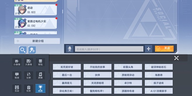 聊天成就界面【幻塔】——更多精彩，关注主...