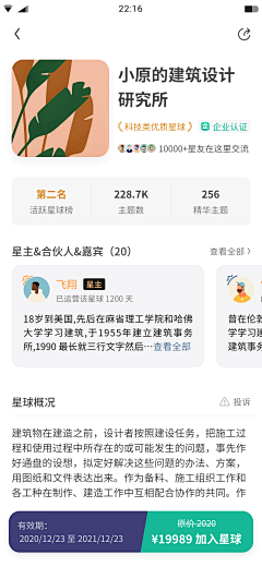 梁梁梁梁梁梁er采集到APP - 界面