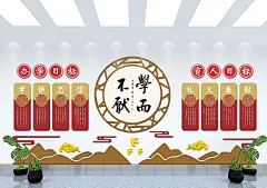 创意学校文化墙背景墙