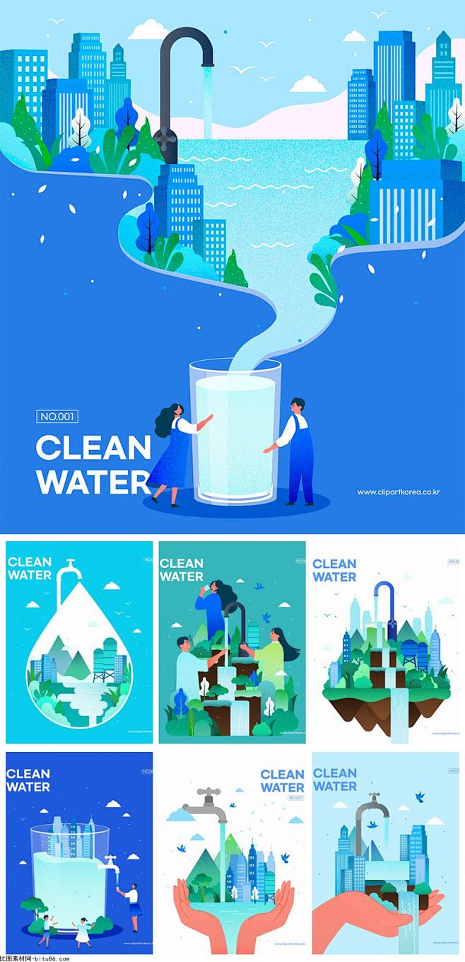 7款保护水资源节约用水环保插画AI素材2...