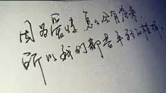 因为爱情，怎么会有沧桑。所以我们都是年轻的模样。.(爱在字里行间@手写集)