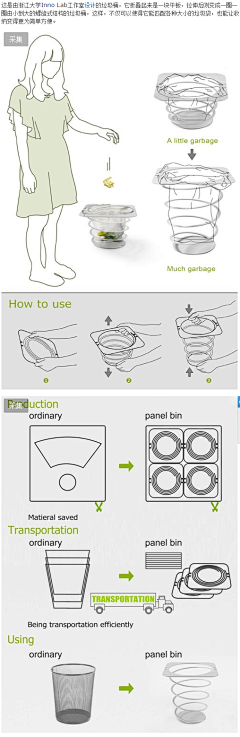 公子墨采集到垃圾桶设计