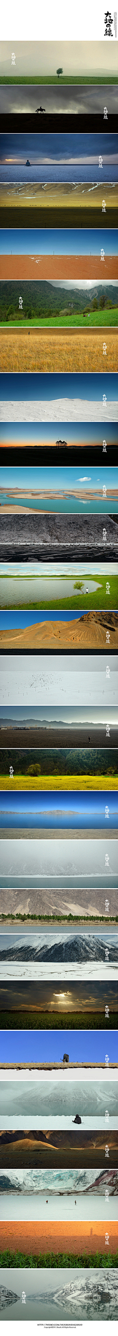 紫风凌采集到旅行/风景