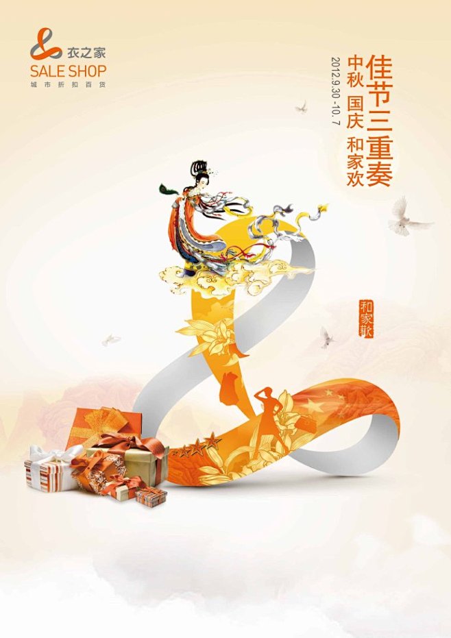 衣之家百货，全新视觉的强化识别。