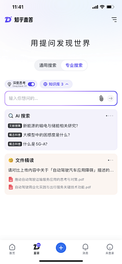 用户QmDHDChS采集到AI