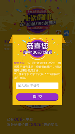 一休创意采集到APP-弹窗设计