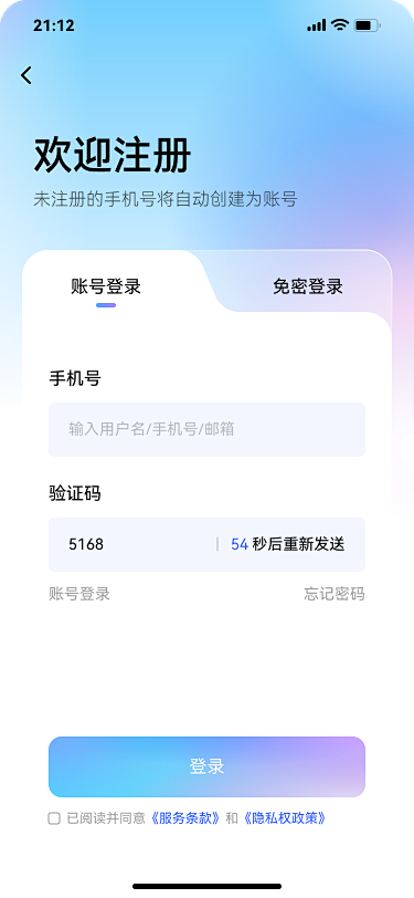 1手机号登录