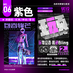 VickyLuo90采集到海报