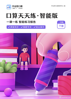 lucky~喵采集到APP教育类