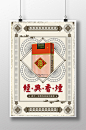 36款老上海复古老式怀旧民国风创意文艺风格海报模板PSD设计素材 (24)