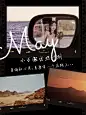 劳动节旅游趣味晒照小红书模板