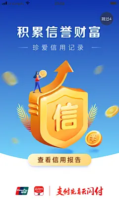 征信报告宣传素材设计尺寸1_短屏手机1@3x