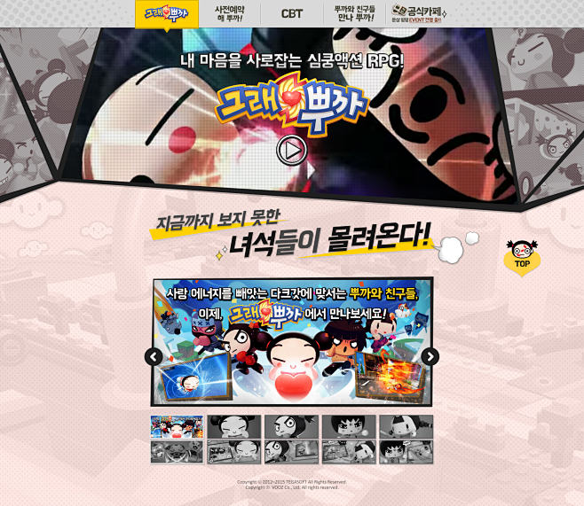 내 마음을 사로잡는 심쿵액션 RPG!...