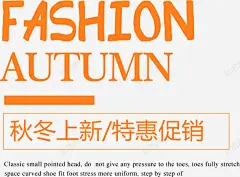 冬季优惠促销海报字体 页面网页 平面电商 创意素材