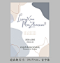 PSD 莫兰迪简约小清新婚礼迎宾牌水牌