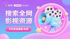 制作横版海报 - 豆包