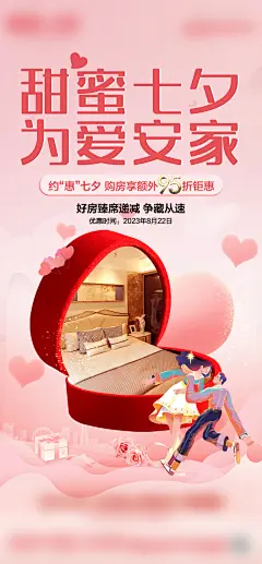 地产海报-设计素材-shejisc.cn