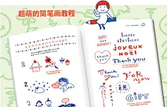 赠手账本+漫画书】 谁都会的简笔画 绘画手册简笔画大全插画手账教程书三天学会铅笔画绘画教程书白领小资文艺青年简笔画大全教材-tmall.com天猫