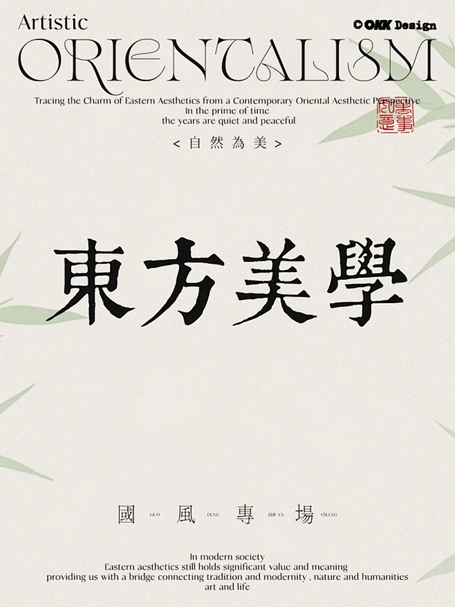 审美的尽头就是东方美学|8款中式字体 - 小红书-花瓣网